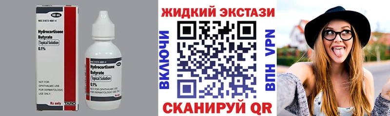 БУТИРАТ буратино  Купить закладки  Невинномысск 