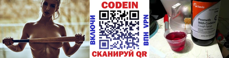 Купить где  Невинномысск  Кодеиновый сироп Lean Purple Drank 