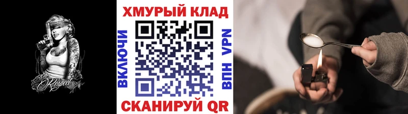 Героин белый  Купить закладки  Невинномысск 