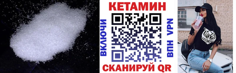 Купить закладки  Невинномысск  Кетамин ketamine