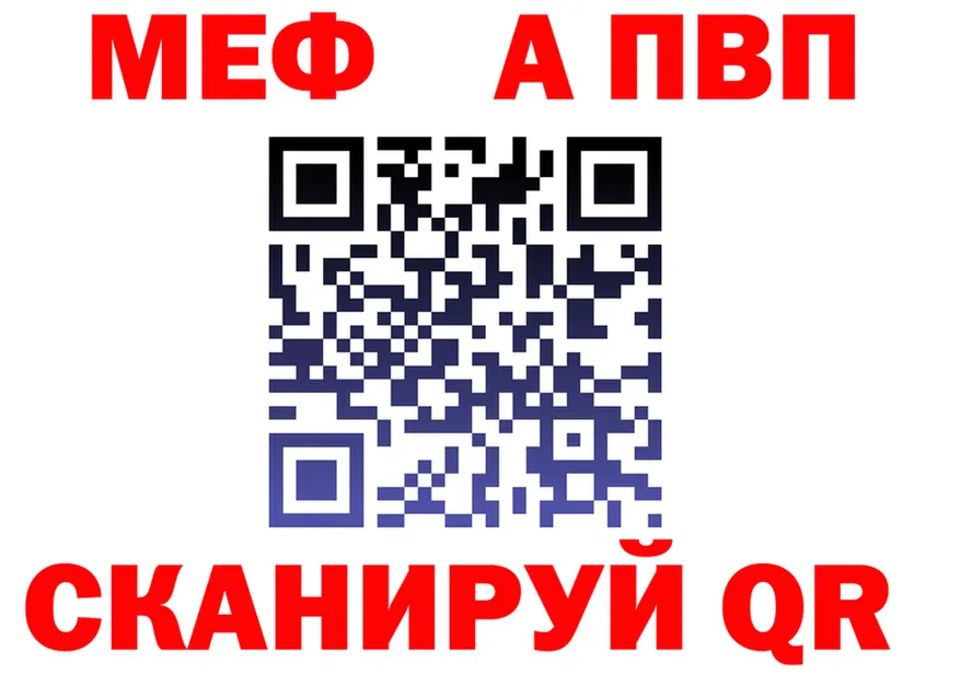 Альфа ПВП Crystall tor маркетплейс МЕГА Невинномысск