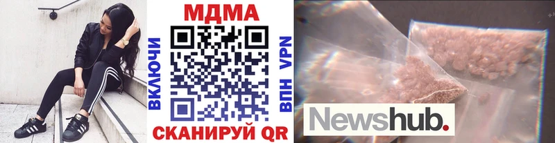 МДМА кристаллы  Купить  Невинномысск 