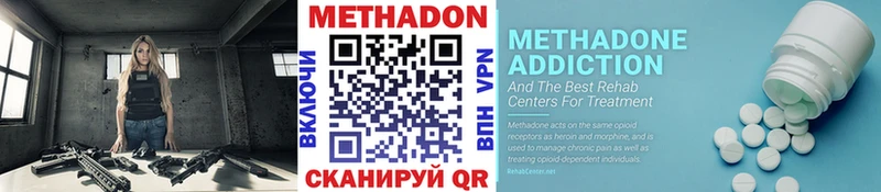 Метадон белоснежный Невинномысск